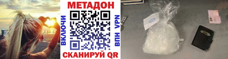 Метадон VHQ  Николаевск 